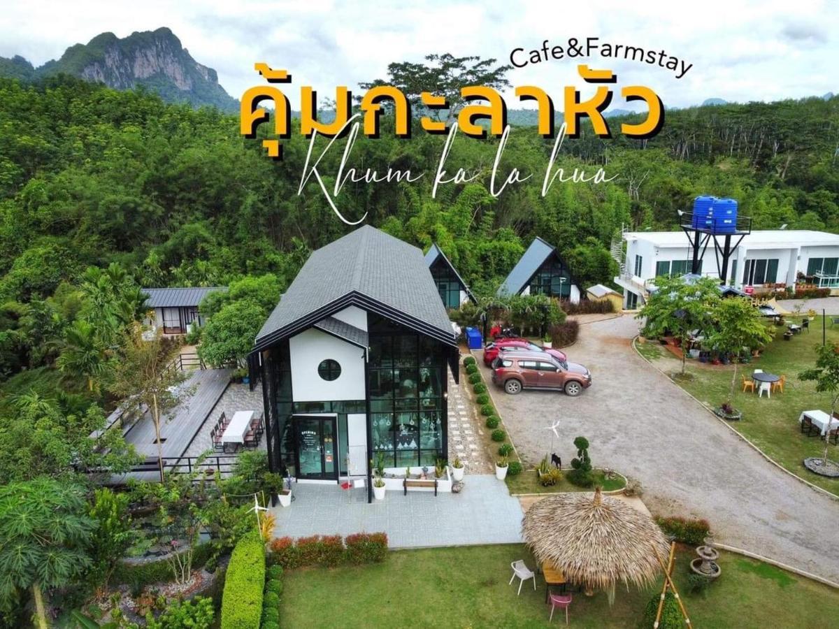 คุ้มกะลาหัวฟาร์มสเตย์ Ban Pha Saeng Lang Exterior photo